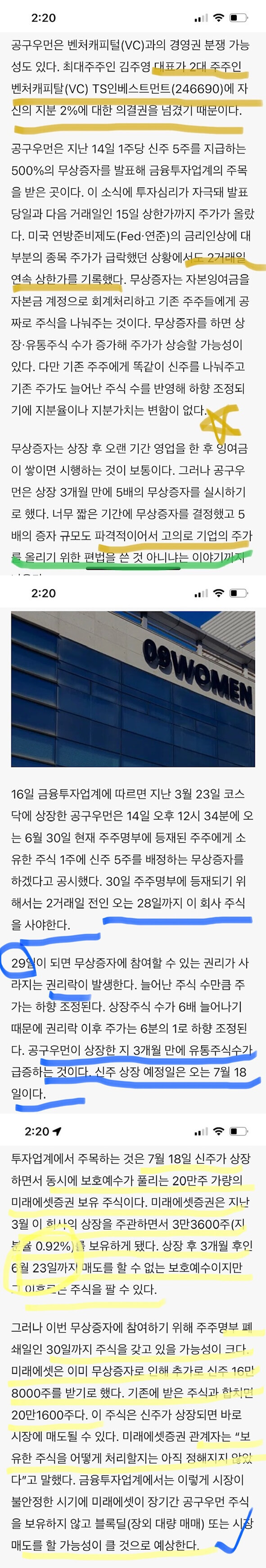 공구우먼 조선일보 뉴스
