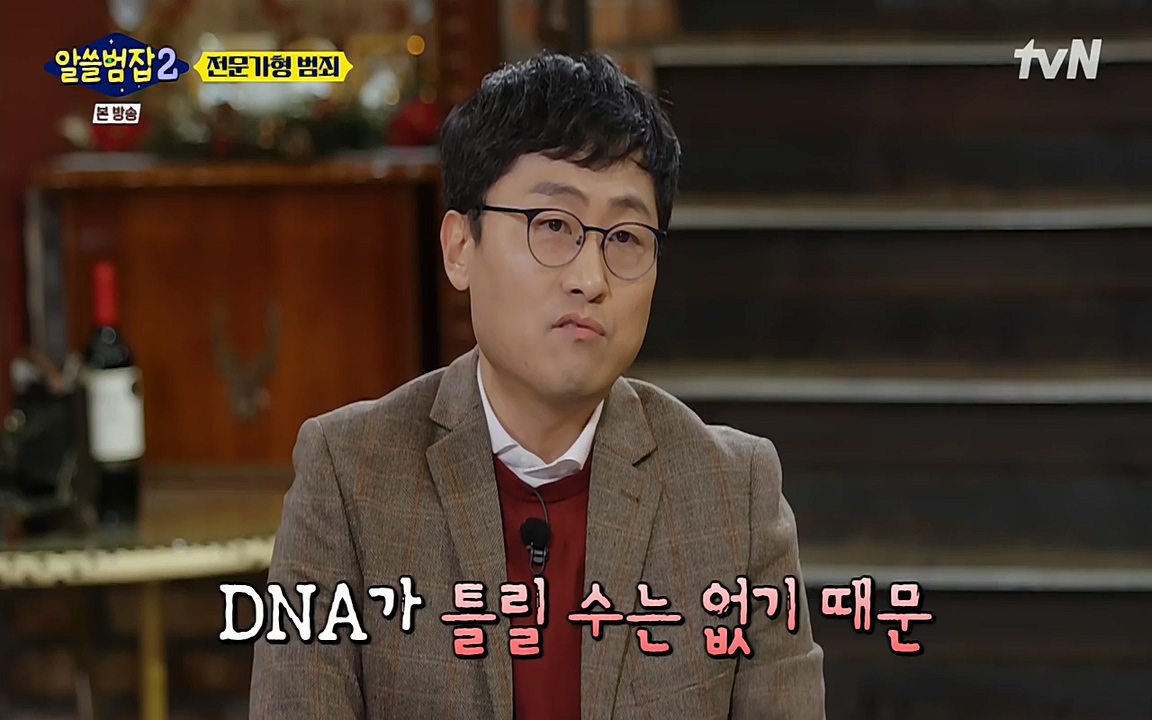 알쓸범잡 2.E12.220404p-NEXT.mp4_20220404_195124.119.jpg
