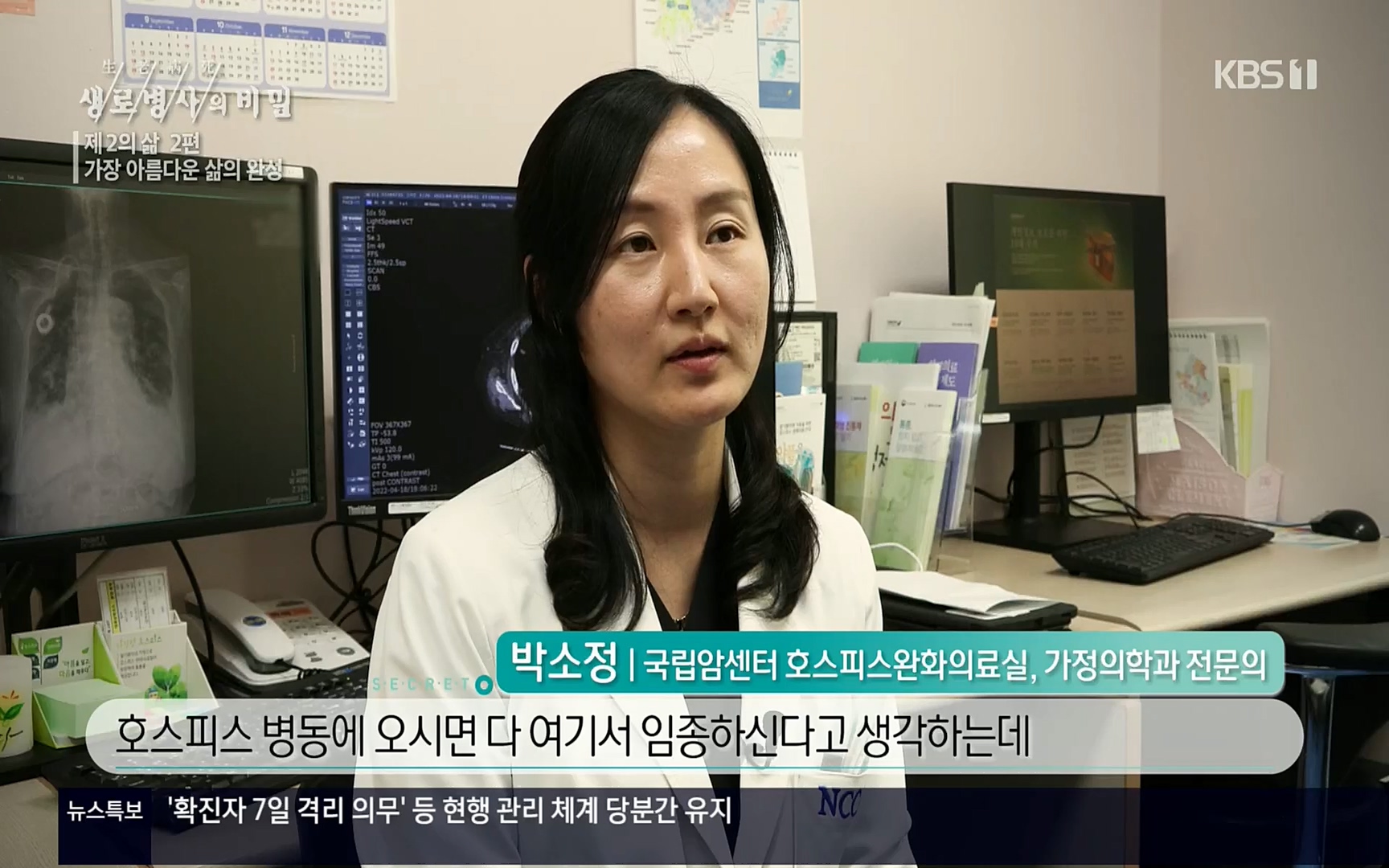 생로병사의 비밀.E820.220511p.H264-F1RST.mp4_20220512_191229.536.jpg