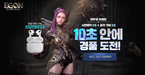  MMORPG 만우절 기념 다양한 현물 경품 이벤트를 진행