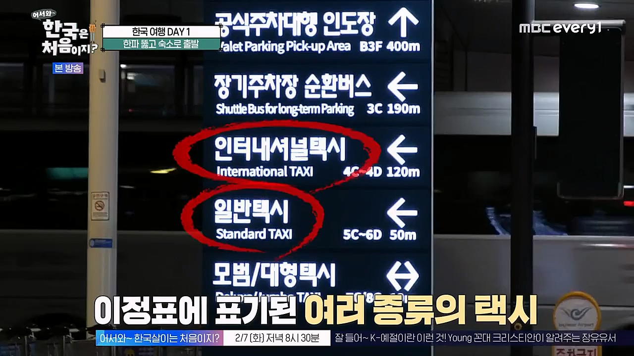 어서와 한국은 처음이지 시즌2.E248.230203p-NEXT.mp4_20230203_213512.984.jpg