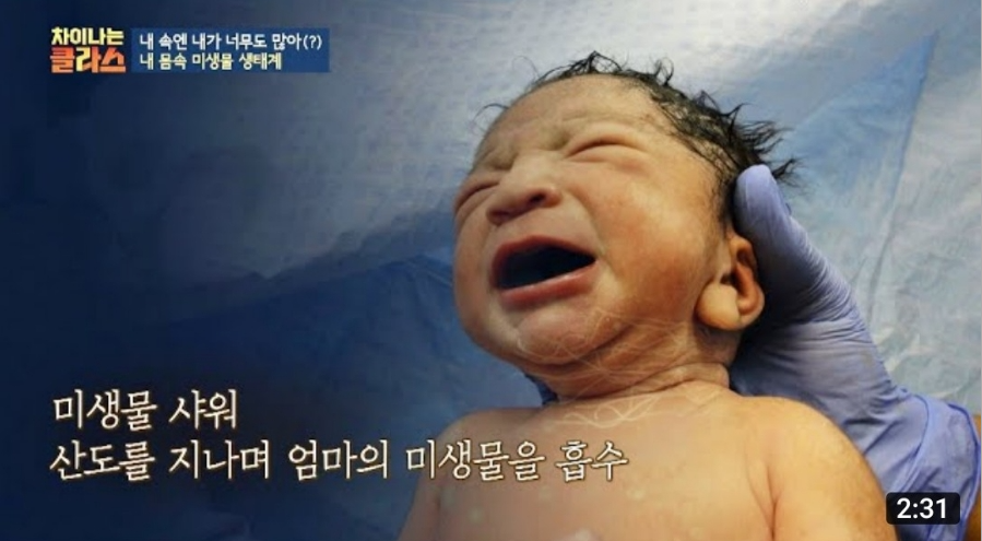 유산균샤워