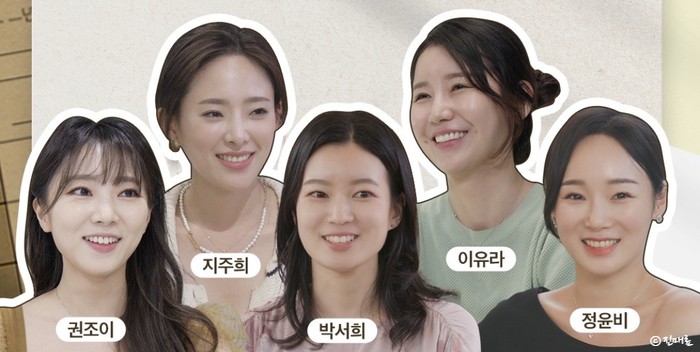 여자 출연자