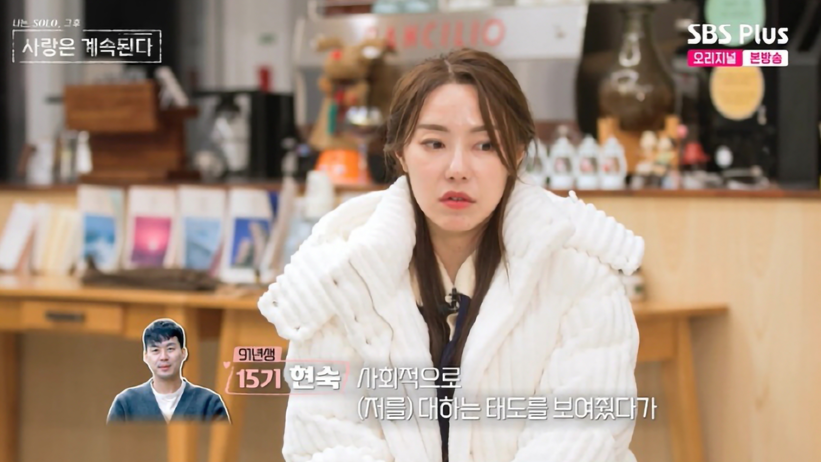 나솔사계