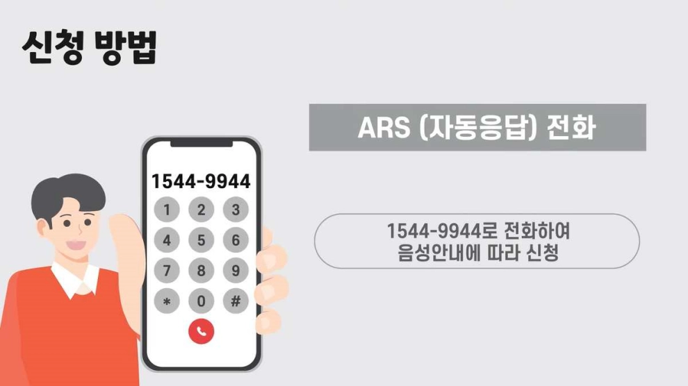 근로장려금 신청