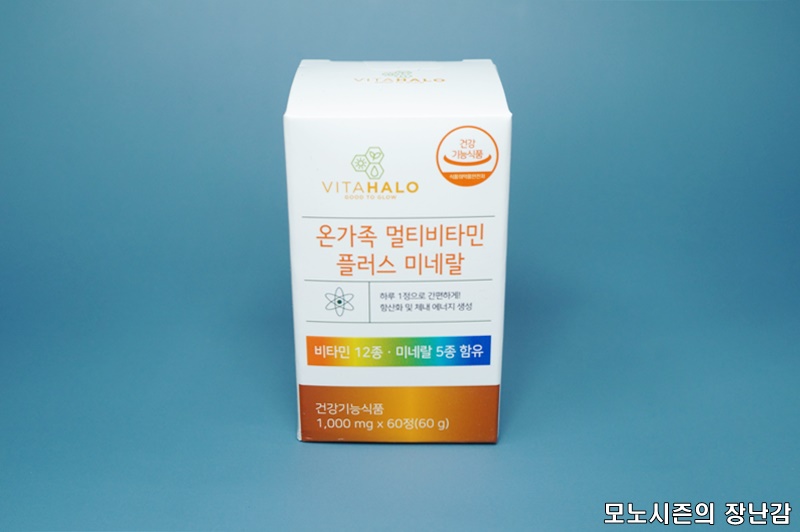  비타할로(VITAHALO) 온가족 멀티비타민 플러스 미네랄 구매후기