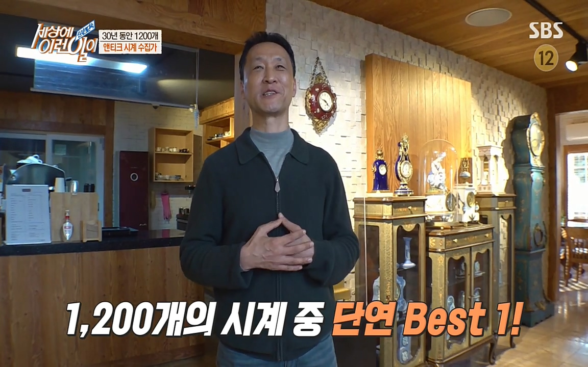 순간포착 세상에 이런일이.E1177.220427p-NEXT.mp4_20220427_181638.235.jpg