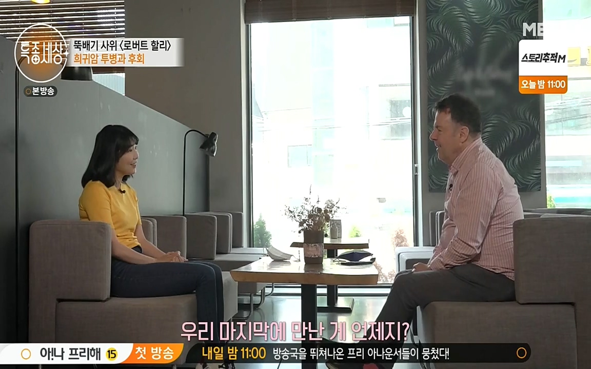 현장르포 특종세상.E531.220520p-NEXT.mp4_20220521_182420.932.jpg