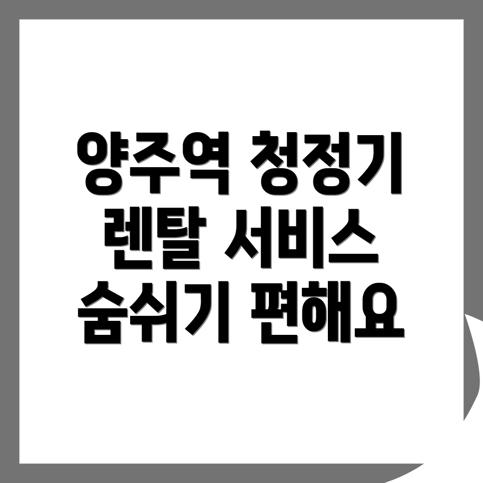 공기청정기 렌탈 가격