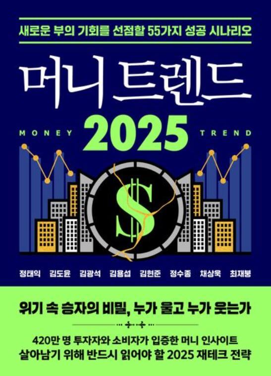트렌드 이미지