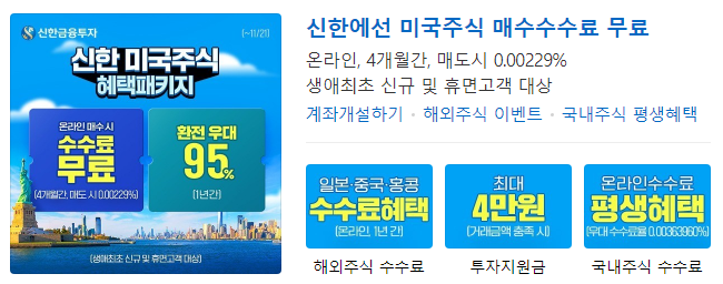 신한금융투자