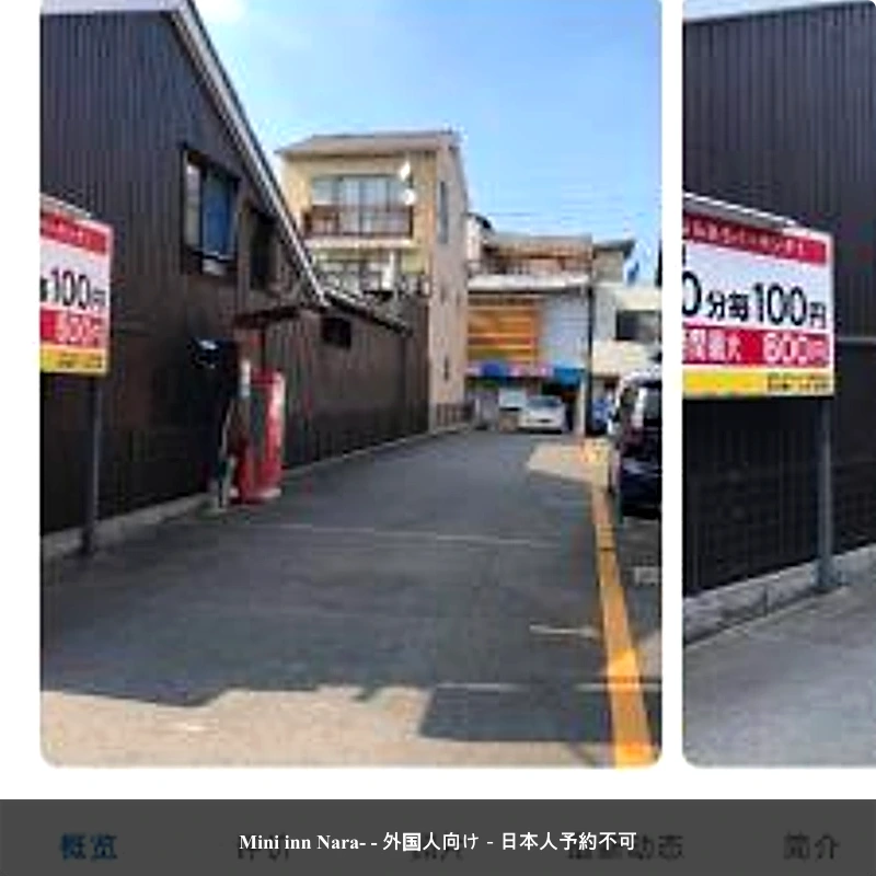 Mini inn Nara- - 外国人向け - 日本人予約不可_5