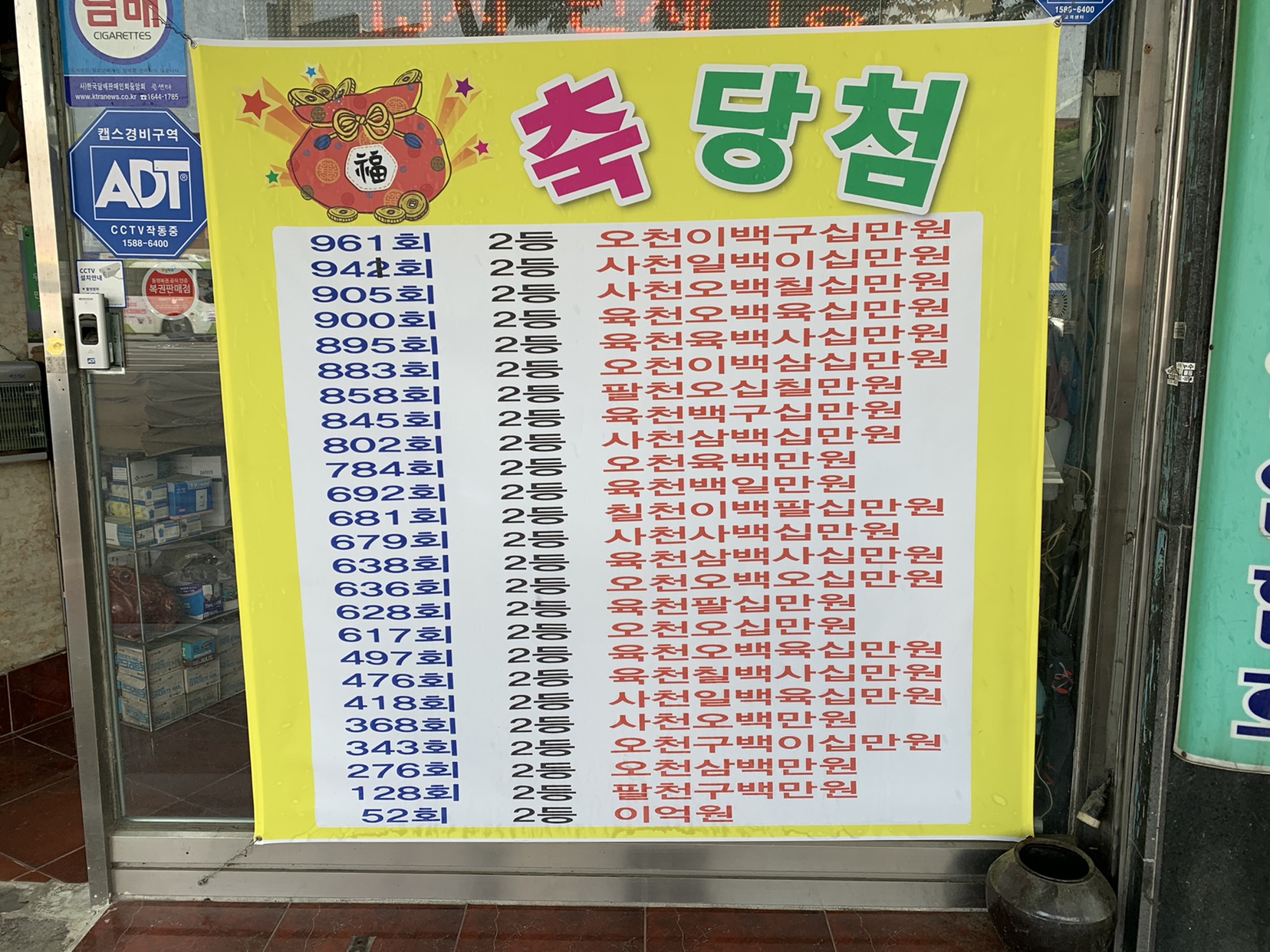 동아전업사 이미지