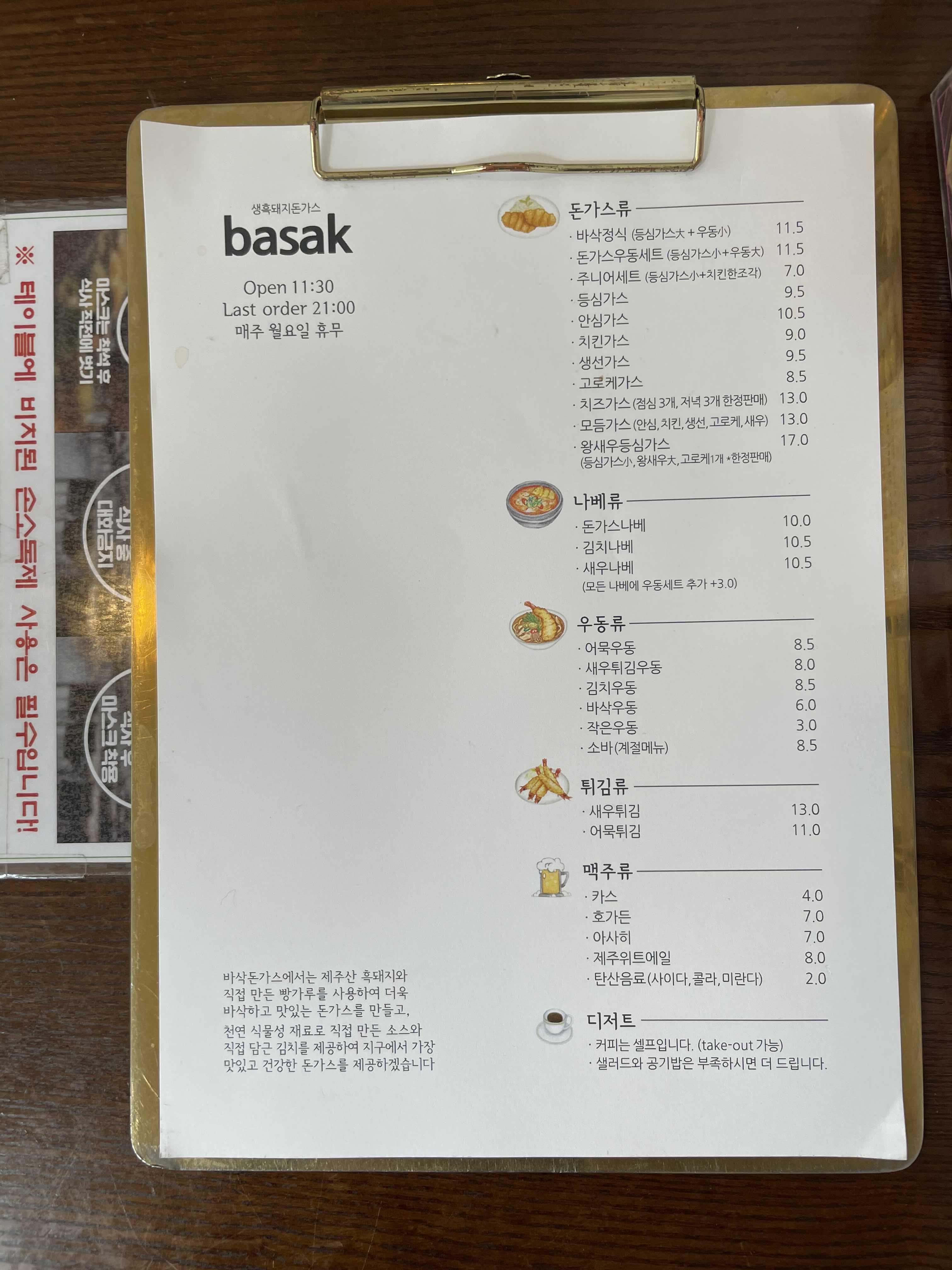 더바삭돈까스 이미지