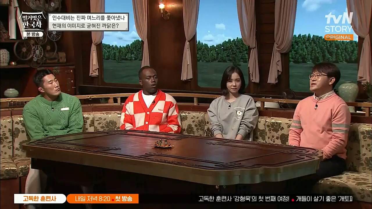 벌거벗은 한국사.E29.221110p.H264-F1RST.mp4_20221129_202859.026.jpg