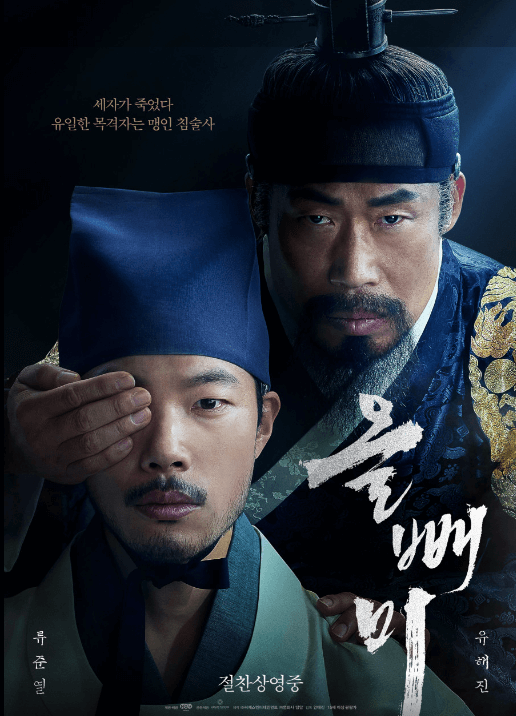 설 명절 특선영화 편성표