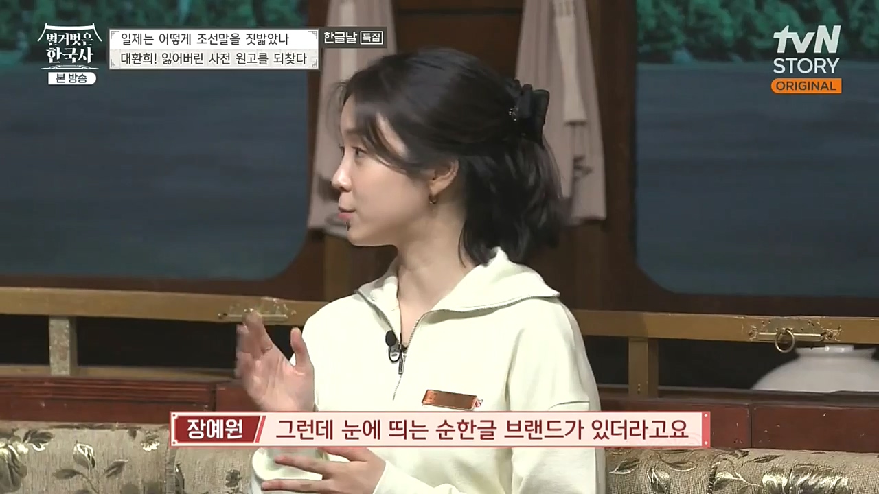 벌거벗은 한국사.E24.221006p-NEXT.mp4_20221030_183430.527.jpg