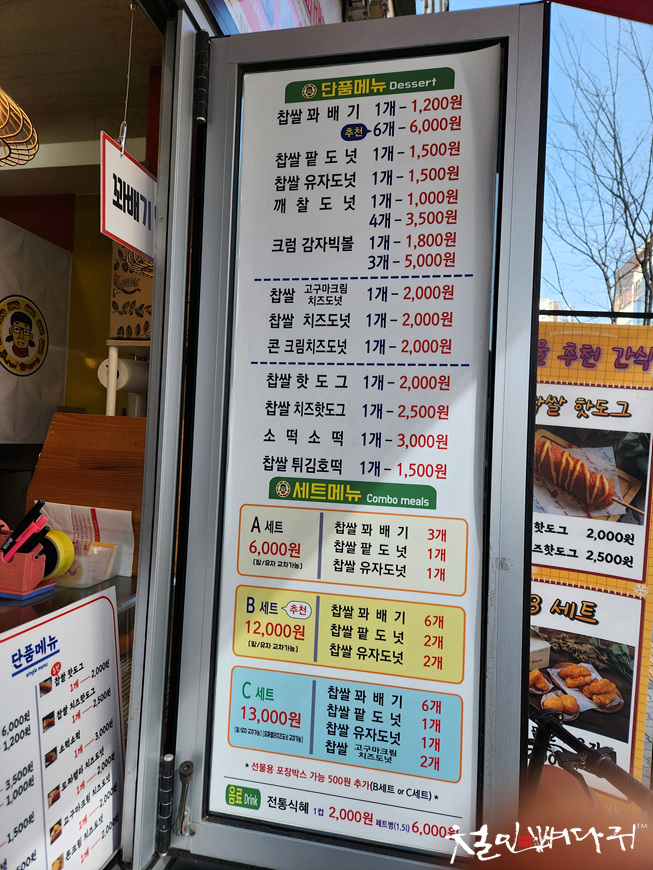 못난이 찹쌀 꽈배기 이미지
