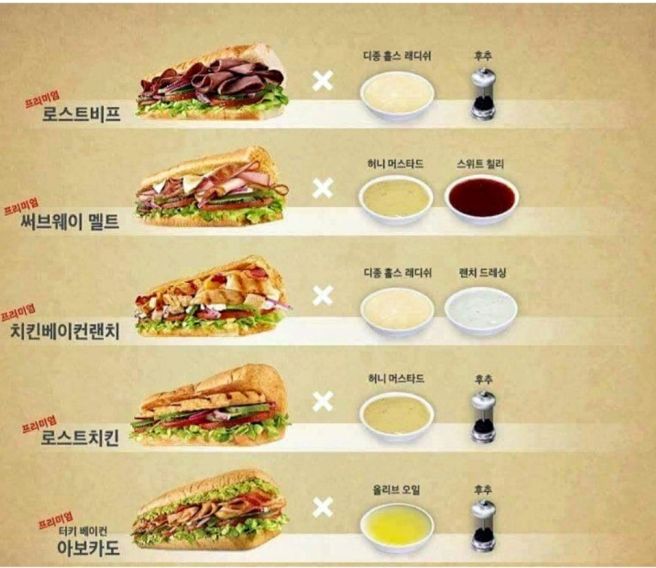 써브웨이 이미지