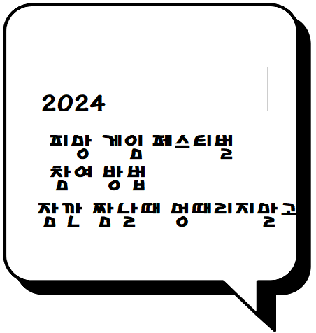  피망 여러가지 게임 방법