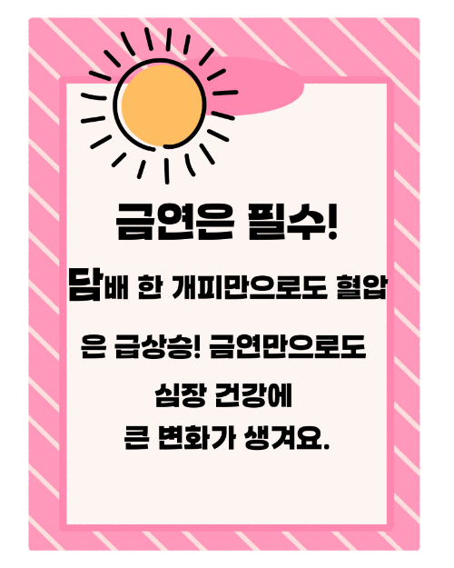 혈압 낮추는 법