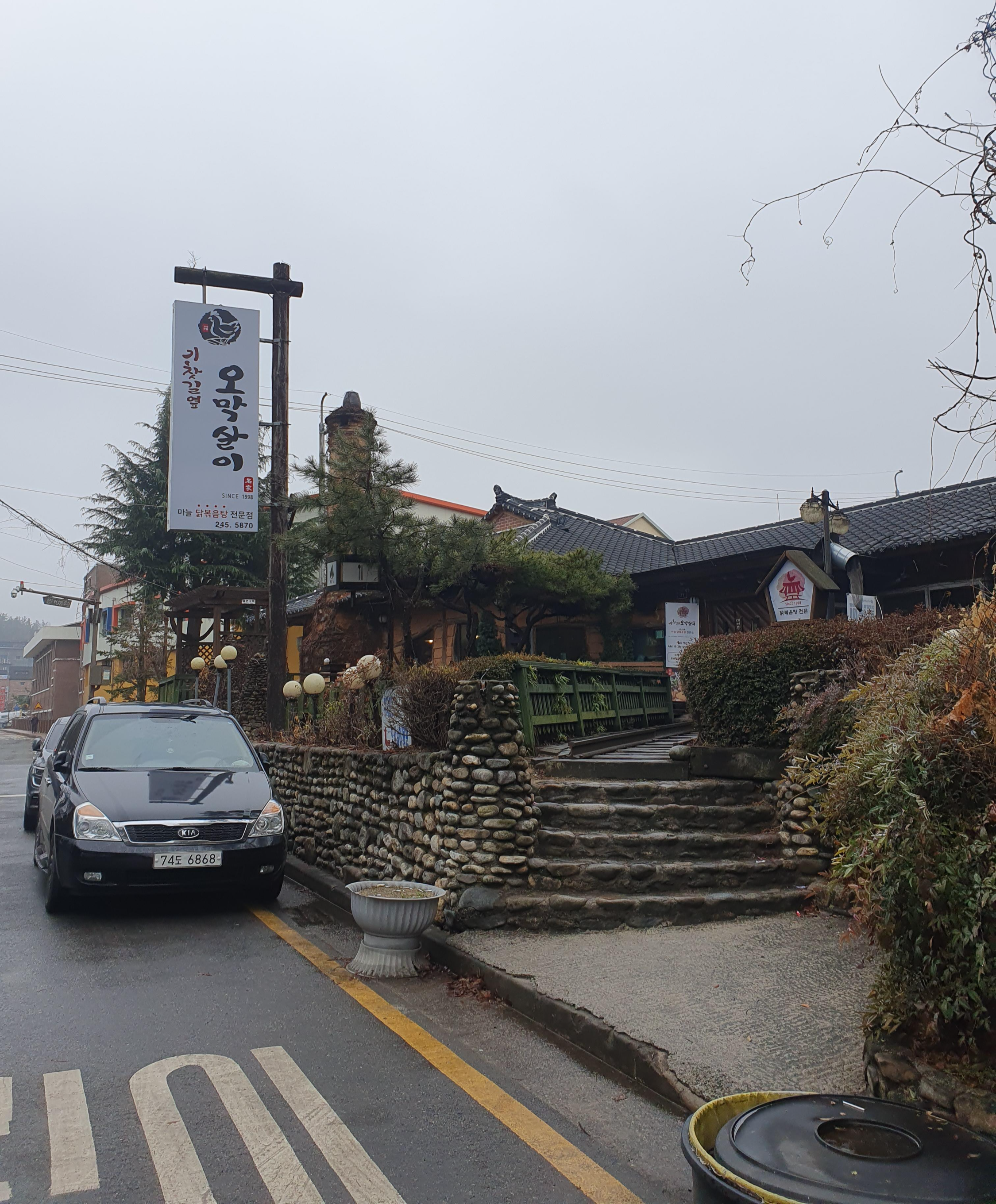  전주 기찻길옆오막살이 아중리 닭볶음탕 맛집