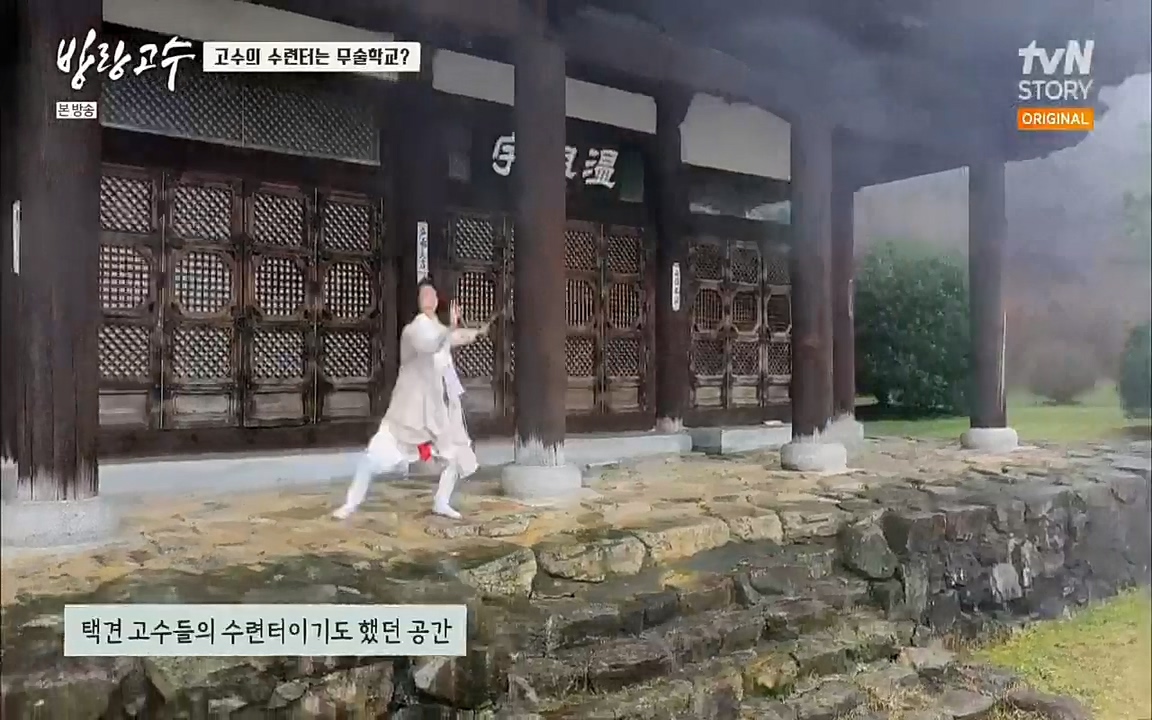 방랑고수.E05.220427p.H264-F1RST.mp4_20220428_184622.997.jpg