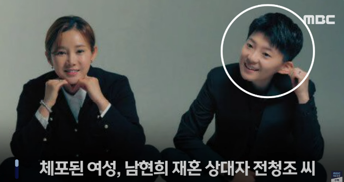 전청조 체포2