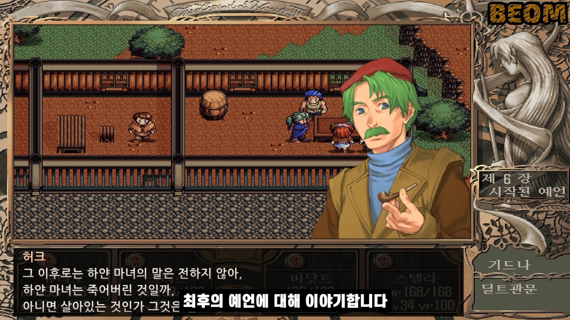 신 영웅전설3 하얀마녀 스토리 글로 읽기 신 영웅전설3 하얀마녀 스토리 글로 읽기