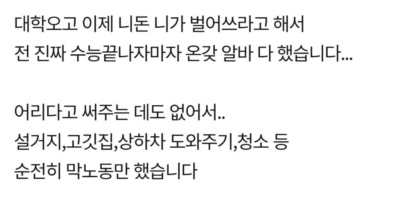 딸 알바비 400만원을 빼 간 엄마 2