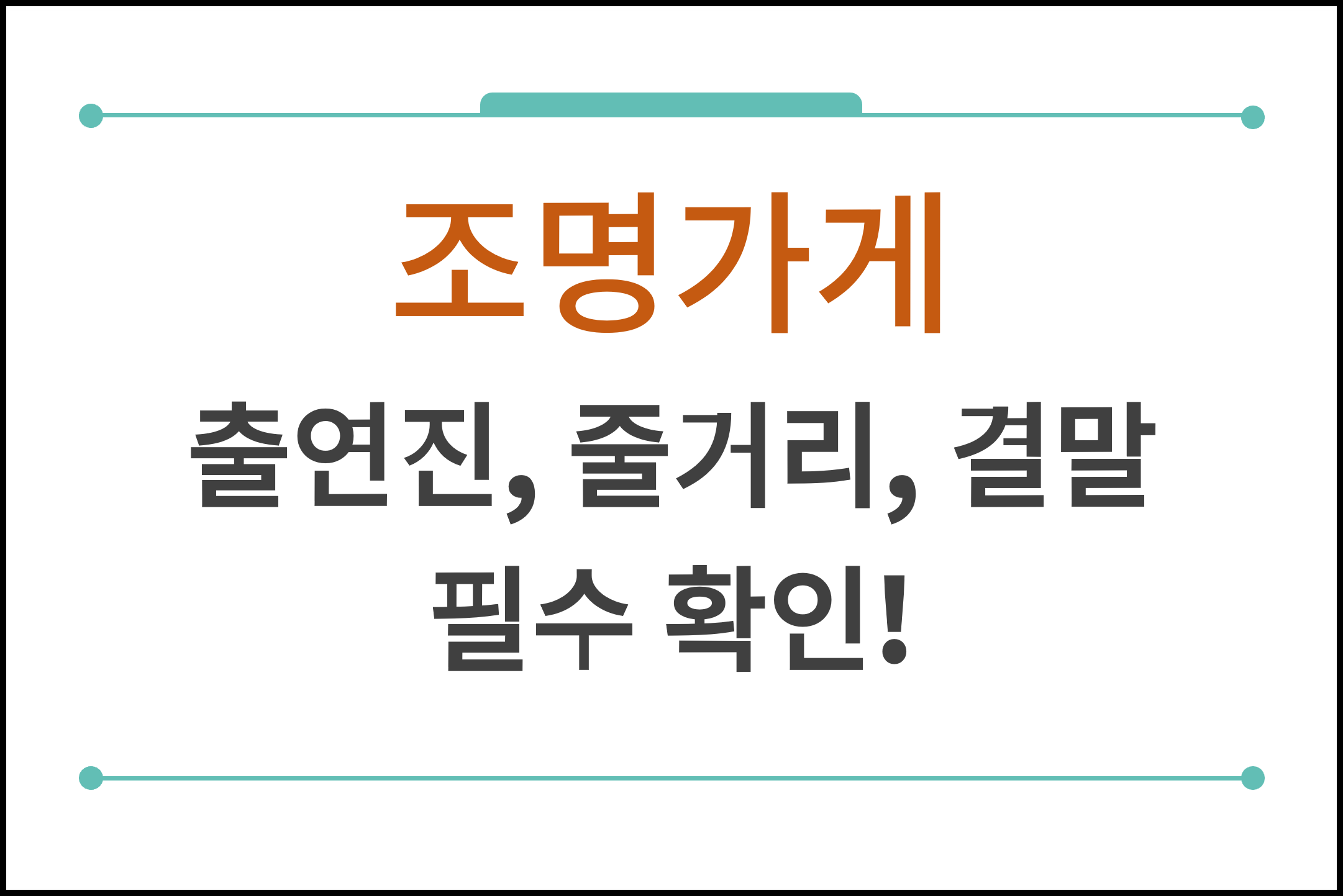 조명가게 대표화면