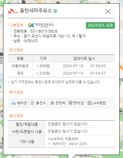 세마주유소 이미지
