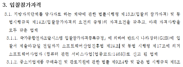 입찰공고문2