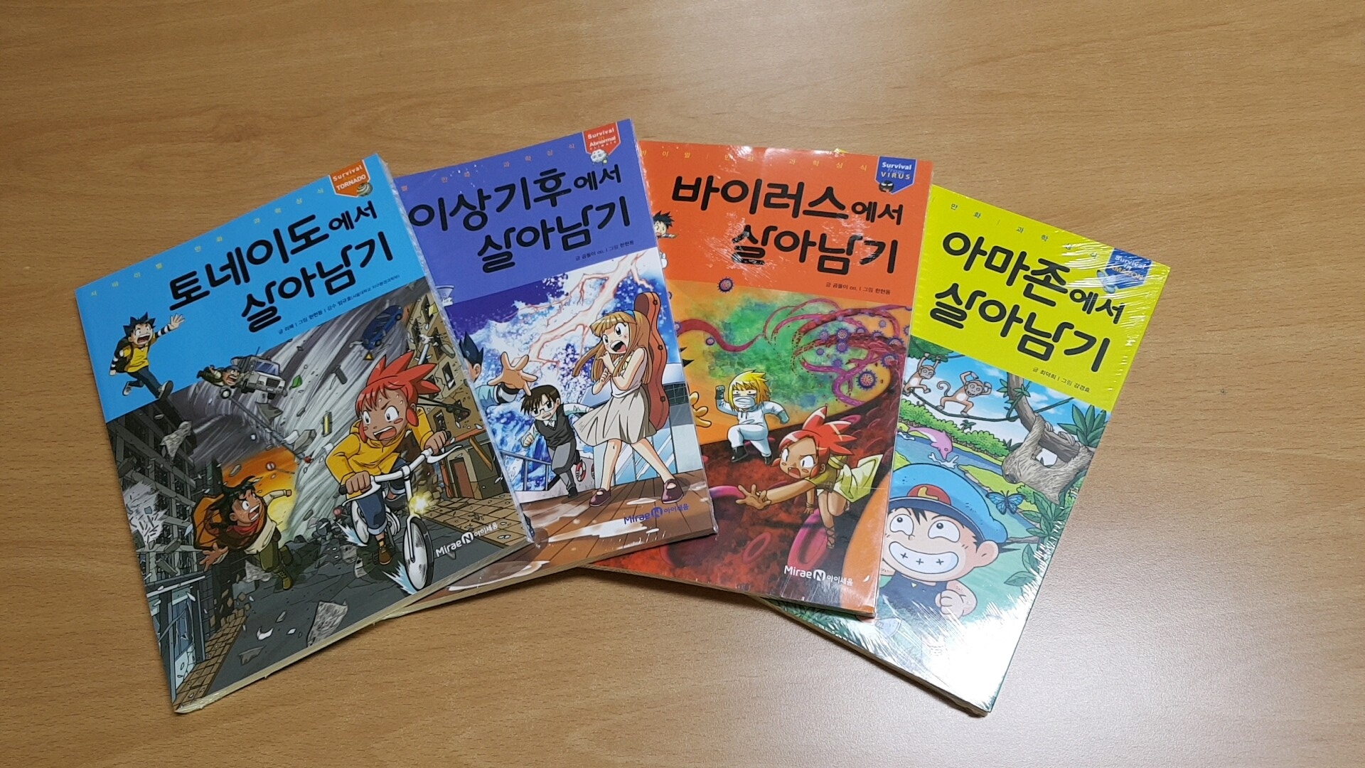  학습만화, 과학상식 살아남기시리즈