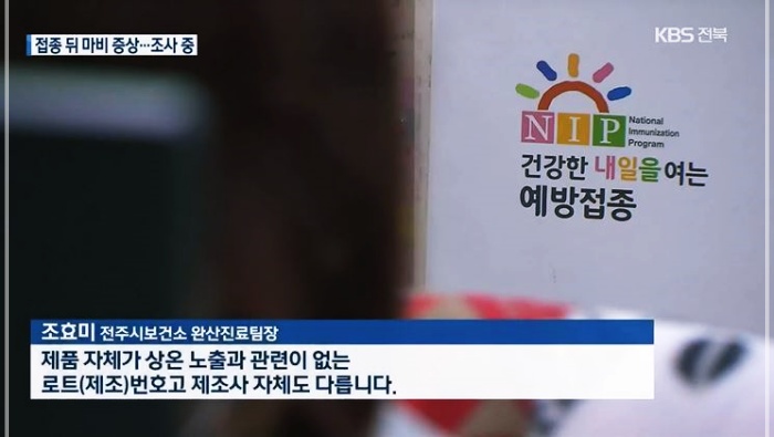 8개월 남아, 무료독감 백신 접종 후 다리 마비 증상 보여 치료 중!