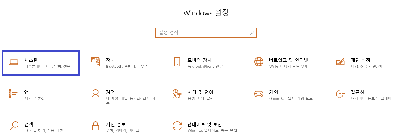 윈도우 사양 확인 3