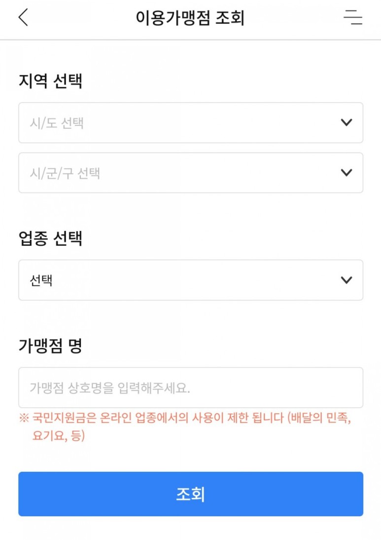 신청(전화&카드 앱) 농협카드로 정부 재해지원금 4