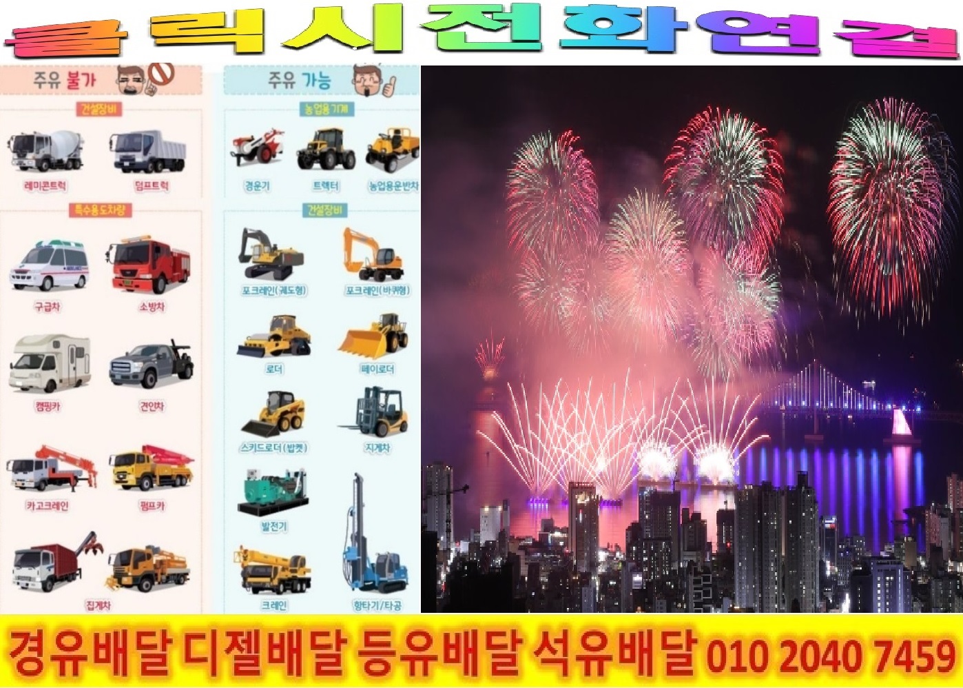  <국제유가 동향>18/1/24일 은평구 경유배달 갈현동 경유배달 구산동 경유배달 구파발동 경유배달 녹번동 경유배달 대조동 경유배달 불광동 경유배달 수색동 경유배달