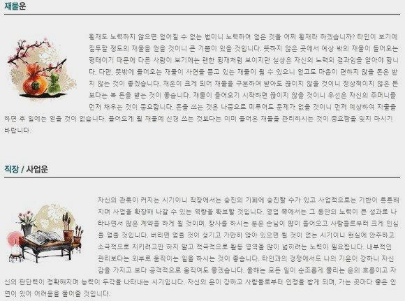 신한은행 사주 바로가기