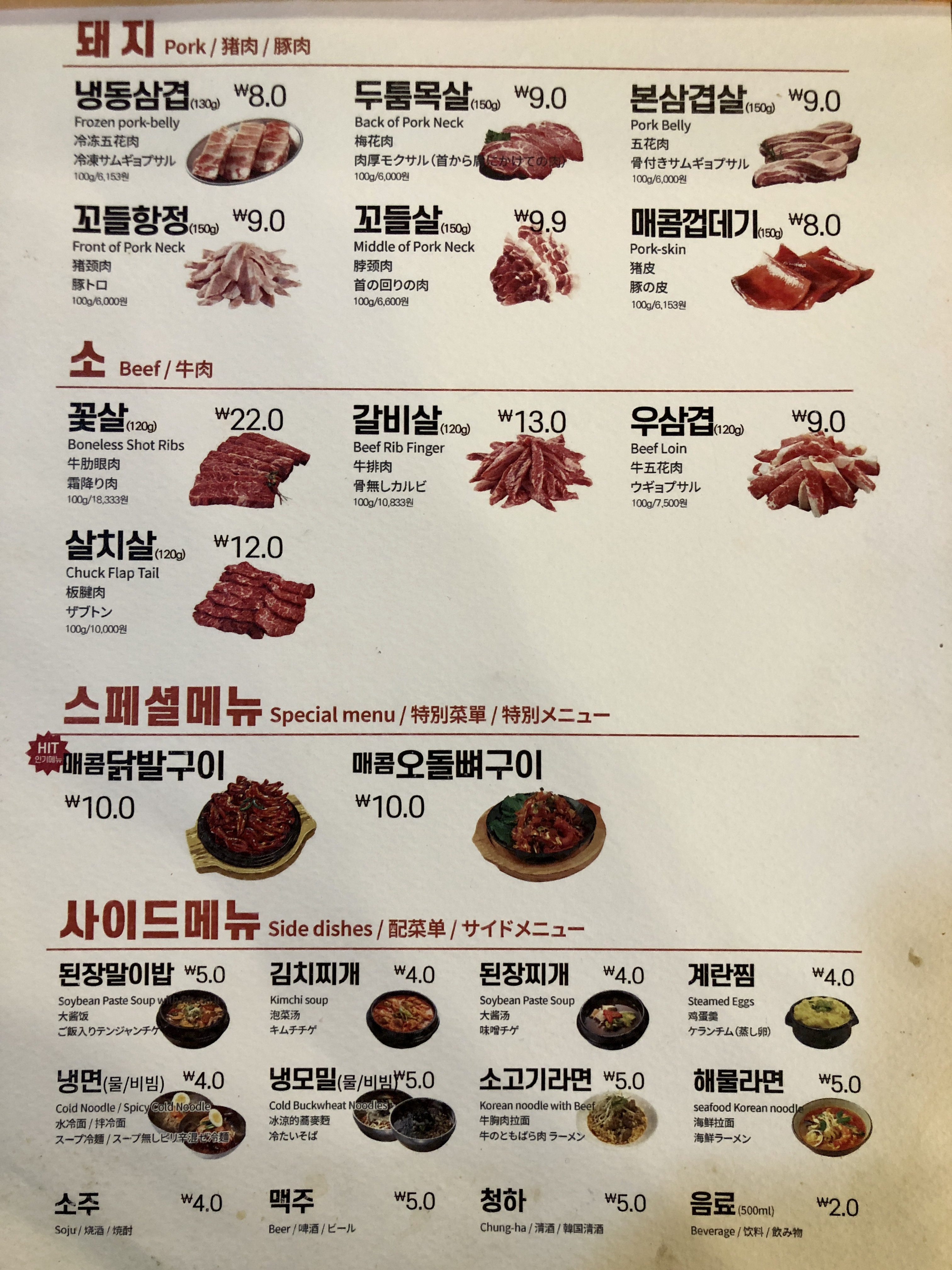 홍대 회식장소 추천 쟁반집 고기 메뉴
