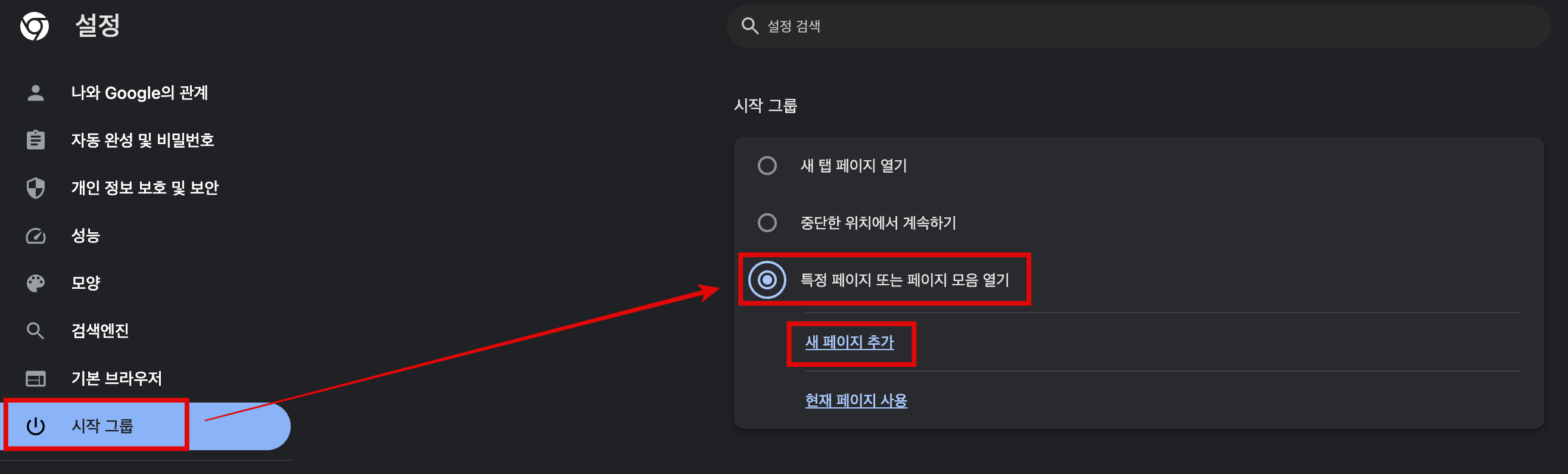 새-페이지-추가