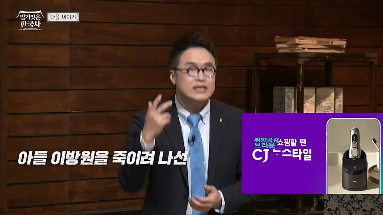 벌거벗은 한국사.E46.230309p-NEXT.mp4_20230410_195302.826.jpg