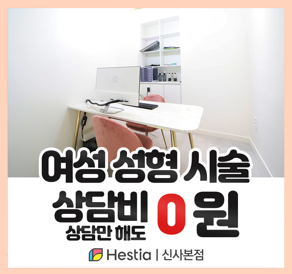 수술 및 시술 상담 무료