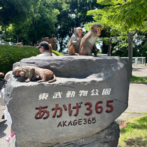 도부 동물원 