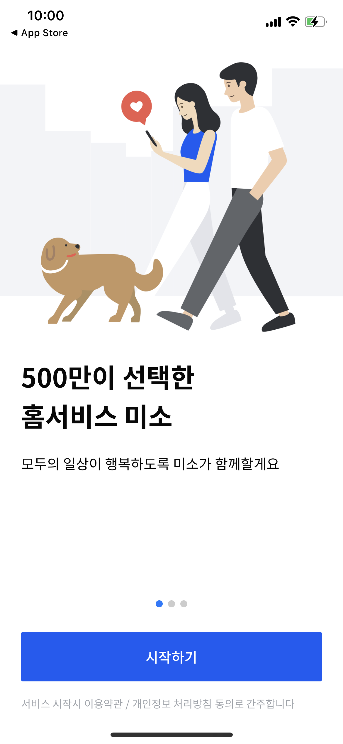 미소청소 이미지