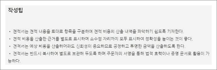 무료견적서 양식