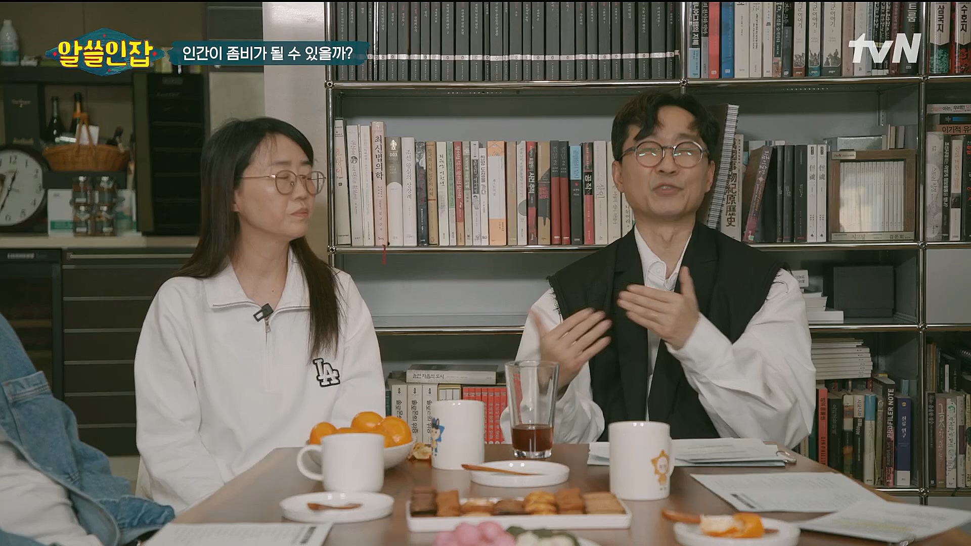 알쓸인잡.E09.230127p.H264-F1RST.mp4_20230202_205536.606.jpg