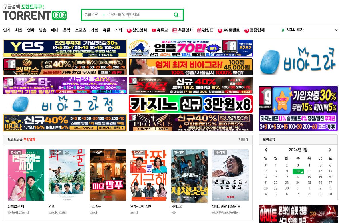 토렌트큐큐 바로가기