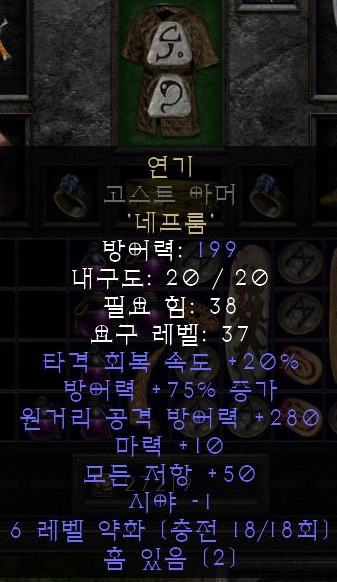 디아블로2 레저렉션 초반 맨땅용 룬워드 추천 디아블로2 레저렉션 초반 맨땅용 룬워드 추천