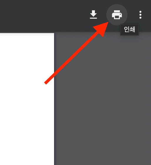크롬에서-pdf-분할하기